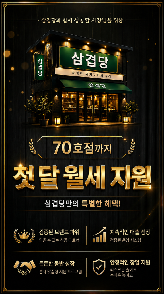 pop5(첫달월세 지원)