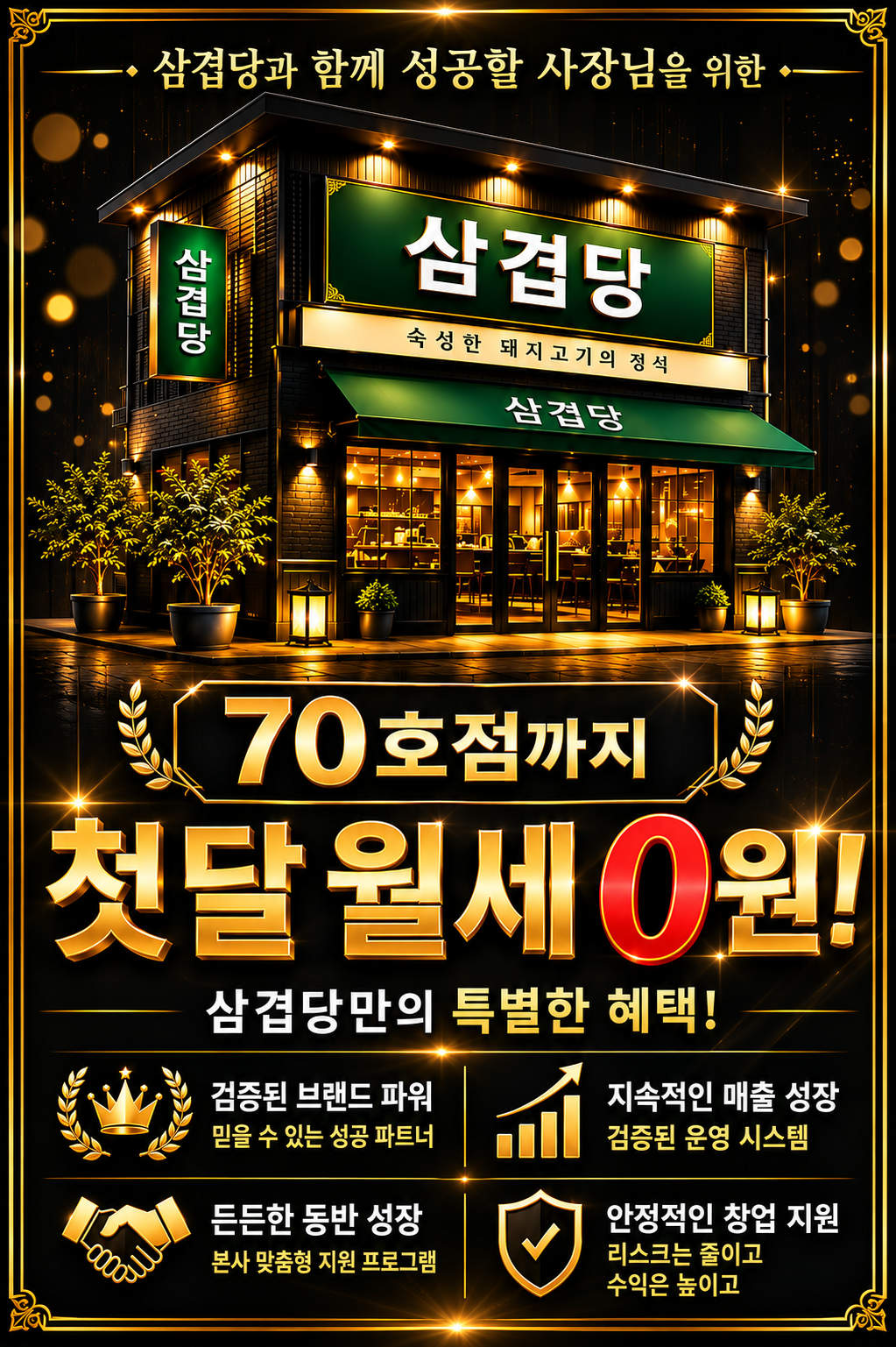 pop5(첫달월세 지원)