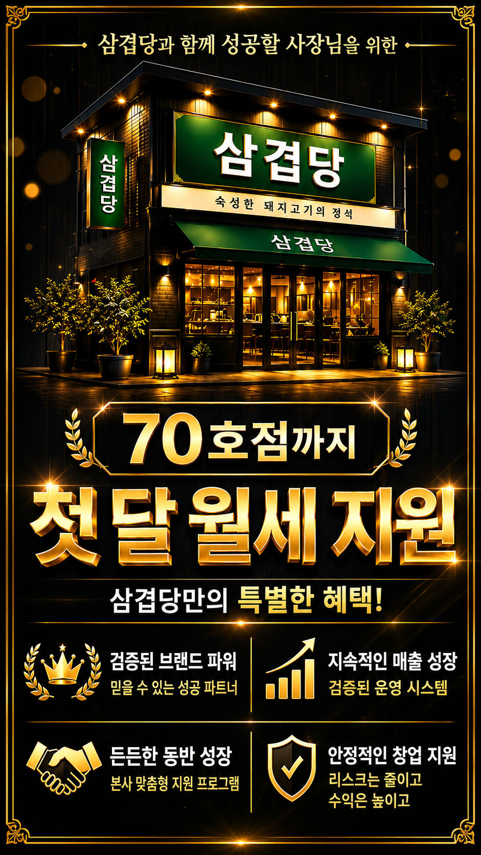 pop5(첫달월세 지원)